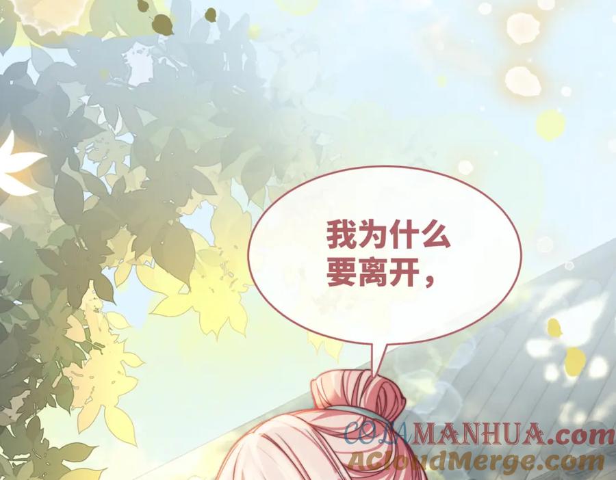 《快穿女配冷静点》第139话 暗生情愫 第33页