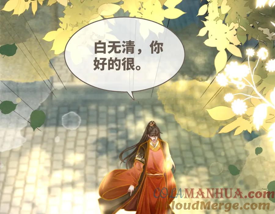《快穿女配冷静点》第139话 暗生情愫 第53页