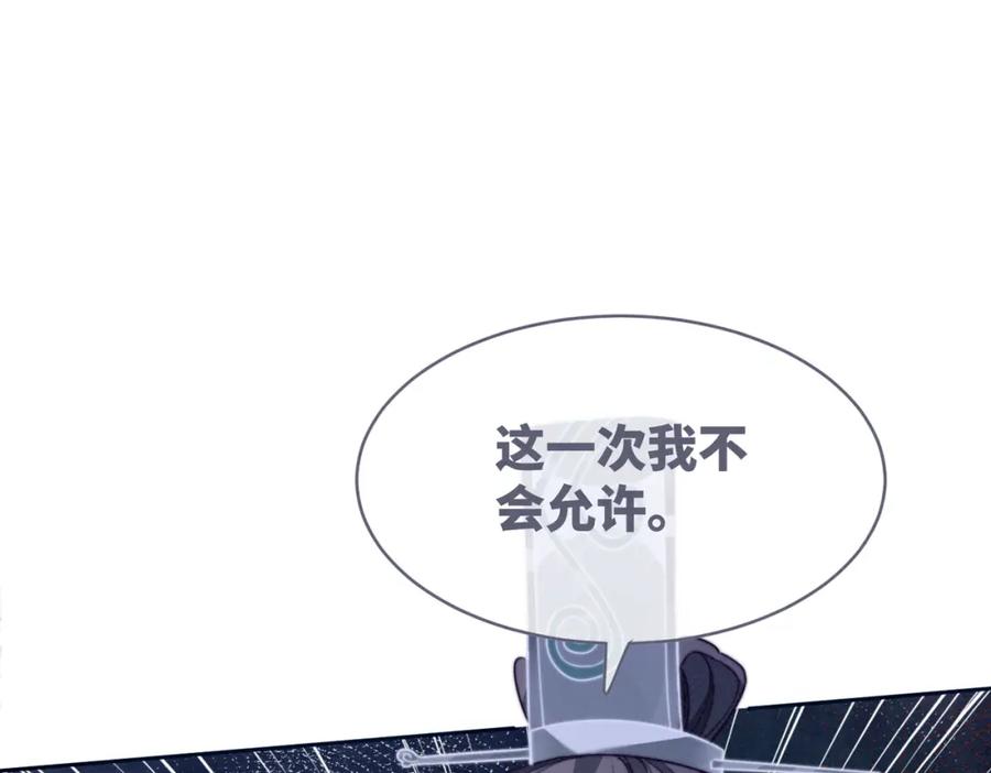 《快穿女配冷静点》第139话 暗生情愫 第39页