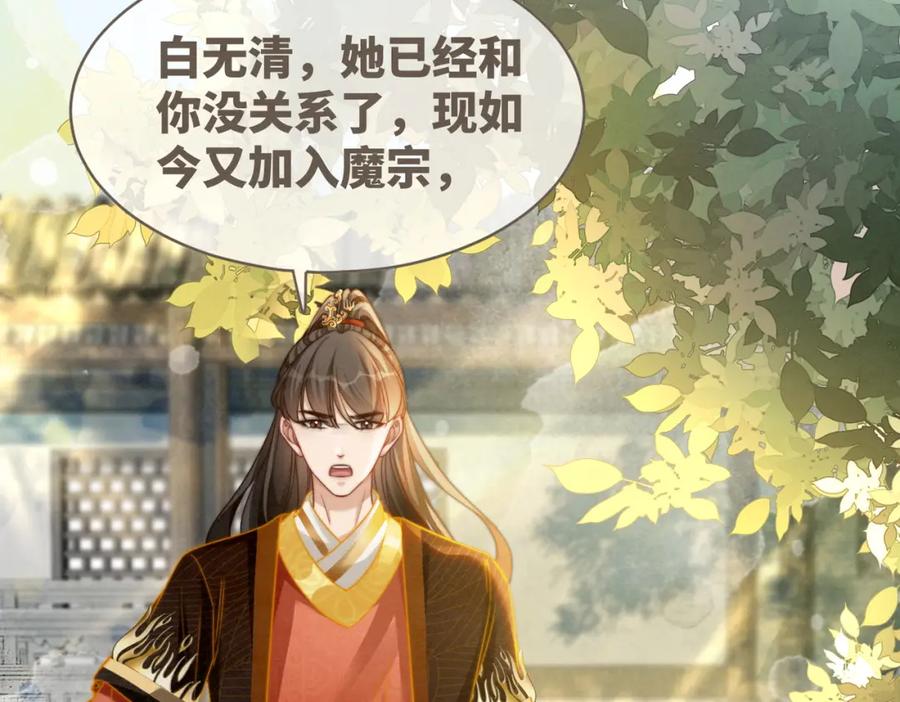 《快穿女配冷静点》第139话 暗生情愫 第42页