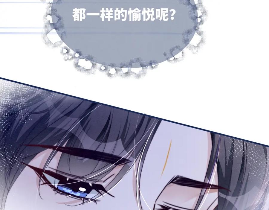 《快穿女配冷静点》第139话 暗生情愫 第100页