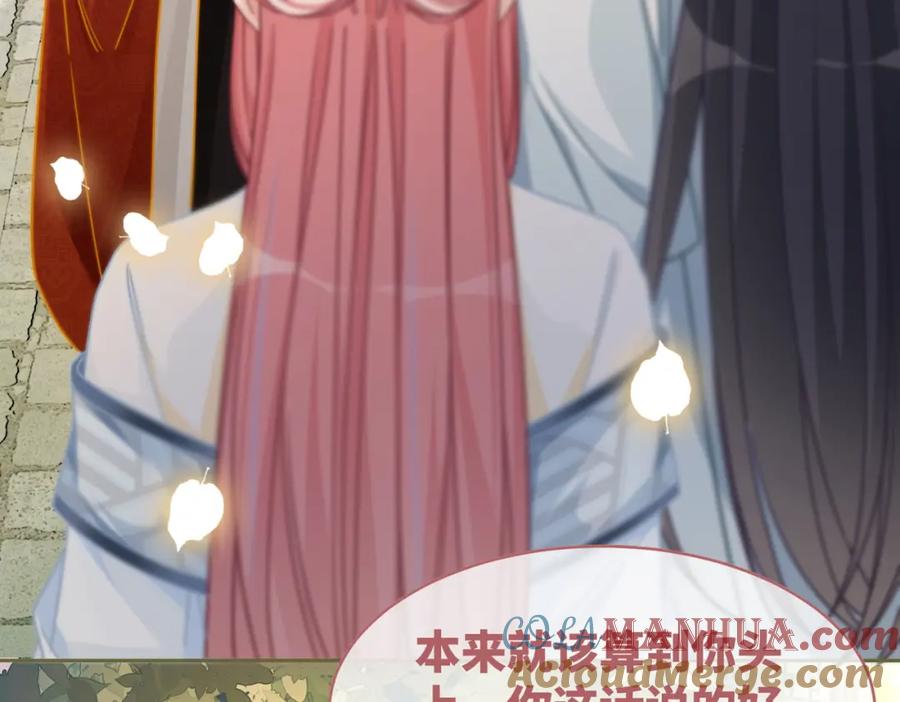 《快穿女配冷静点》第139话 暗生情愫 第29页