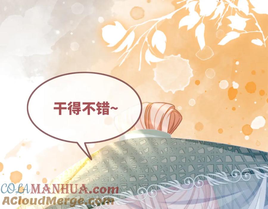 《快穿女配冷静点》第139话 暗生情愫 第125页