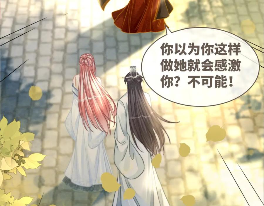 《快穿女配冷静点》第139话 暗生情愫 第54页