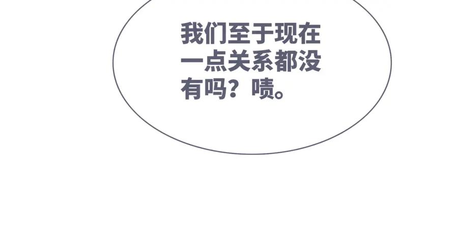 《快穿女配冷静点》第139话 暗生情愫 第26页