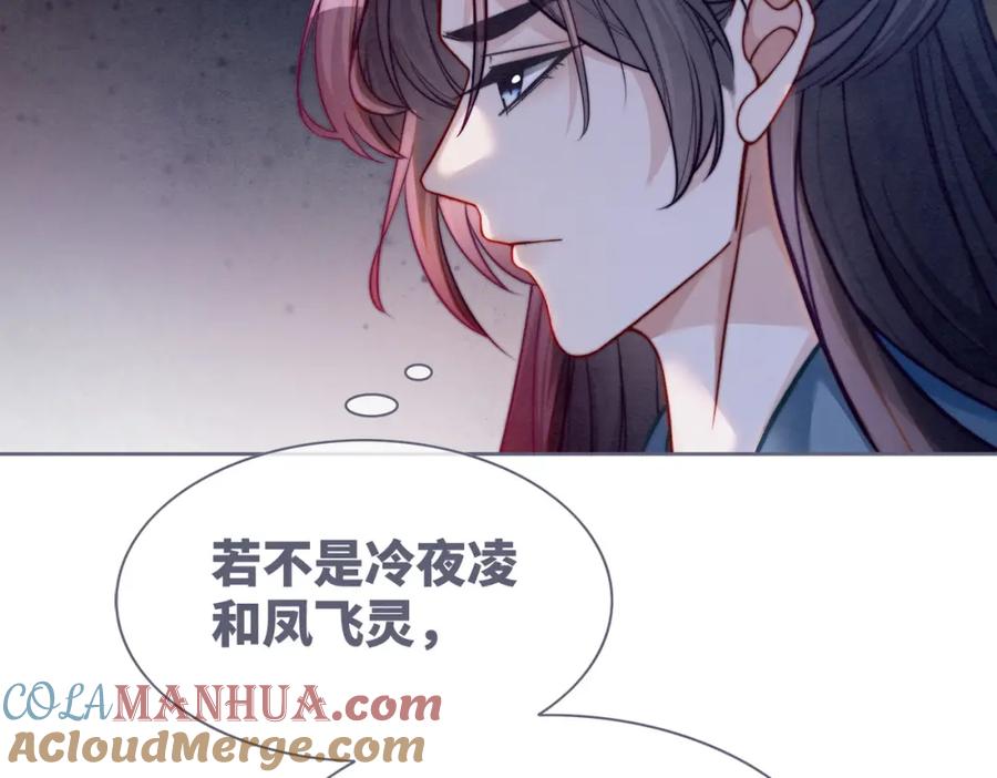 《快穿女配冷静点》第139话 暗生情愫 第25页