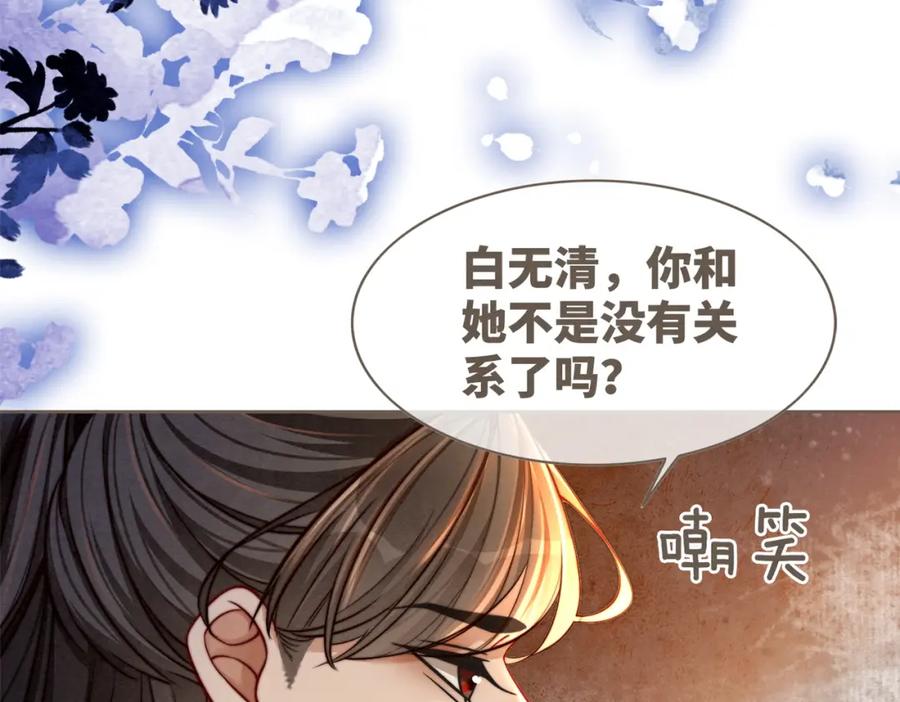 《快穿女配冷静点》第139话 暗生情愫 第23页