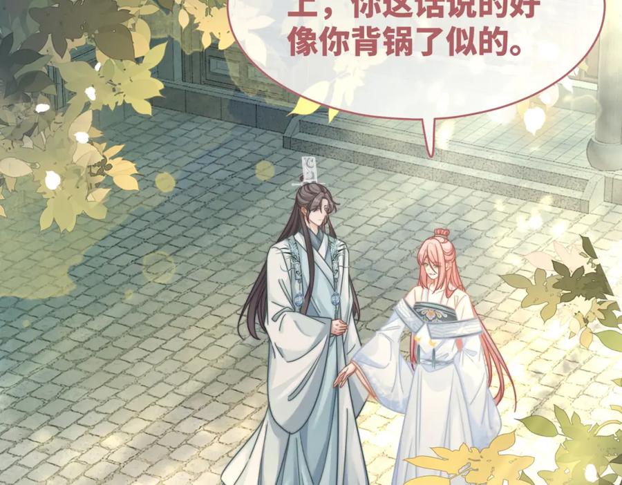 《快穿女配冷静点》第139话 暗生情愫 第30页