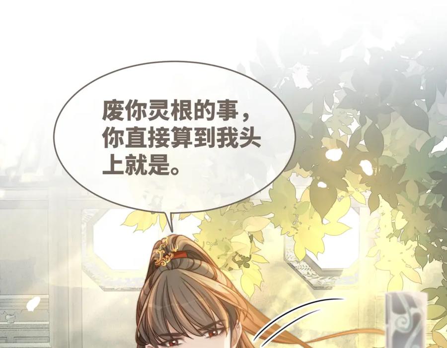 《快穿女配冷静点》第139话 暗生情愫 第27页