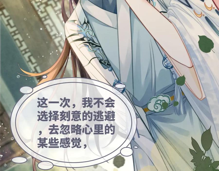 《快穿女配冷静点》第139话 暗生情愫 第51页