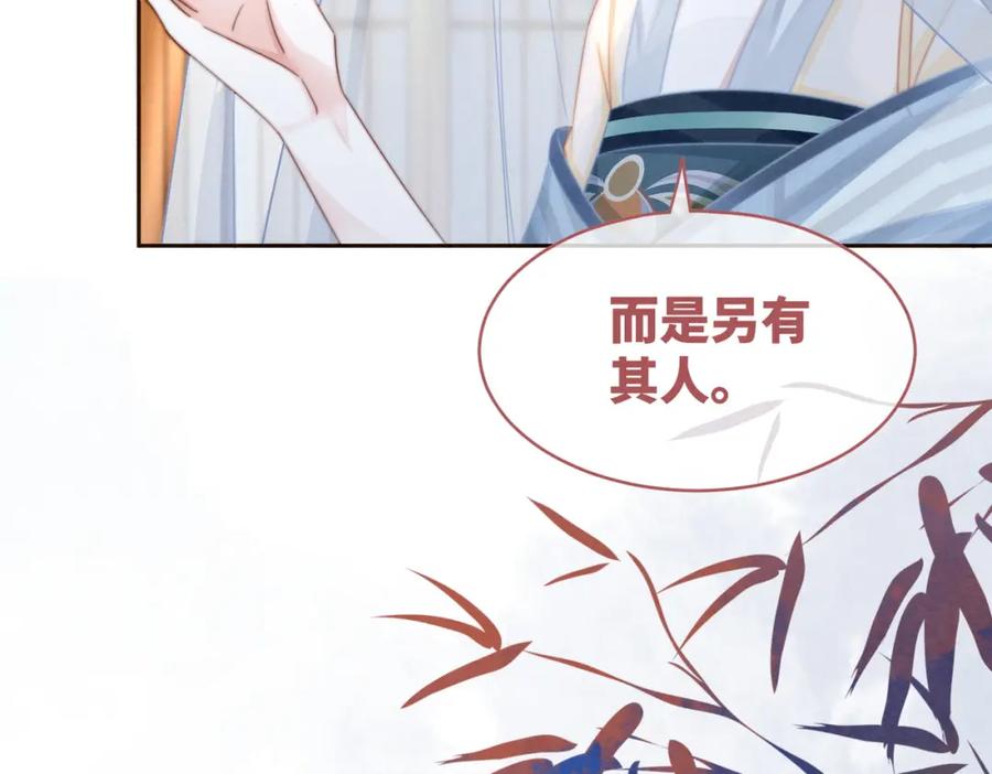 《快穿女配冷静点》第140话 新纳少年郎 第100页
