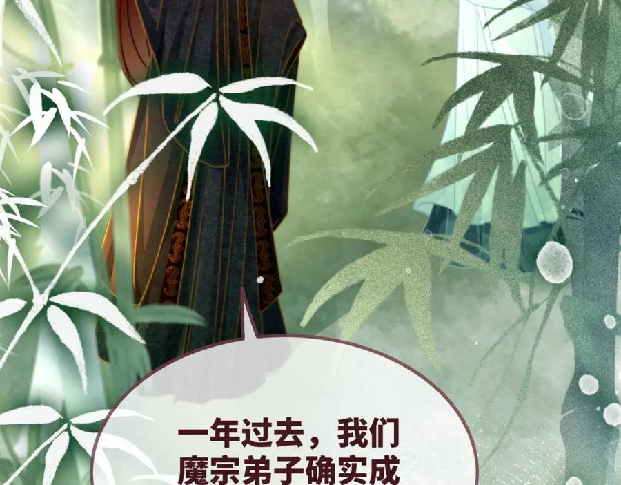 《快穿女配冷静点》第140话 新纳少年郎 第22页