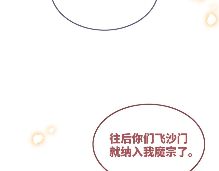 《快穿女配冷静点》第140话 新纳少年郎 第82页