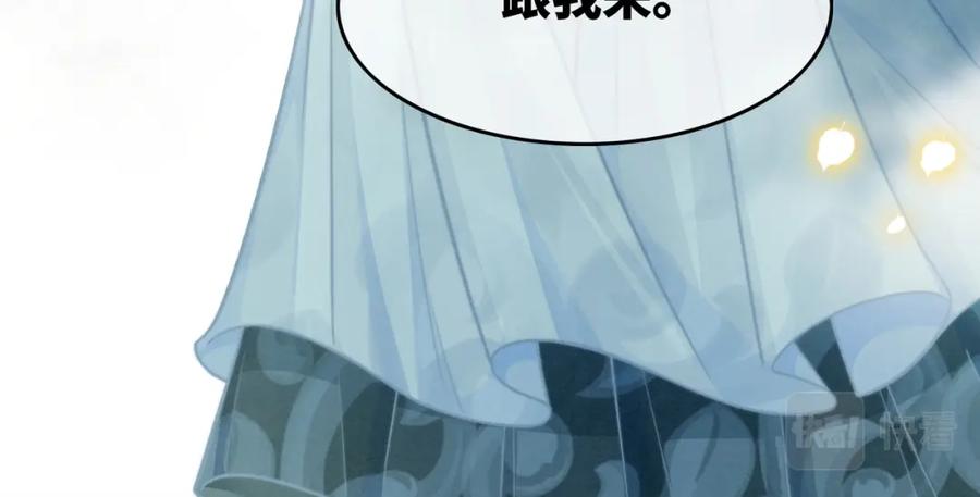 《快穿女配冷静点》第140话 新纳少年郎 第39页