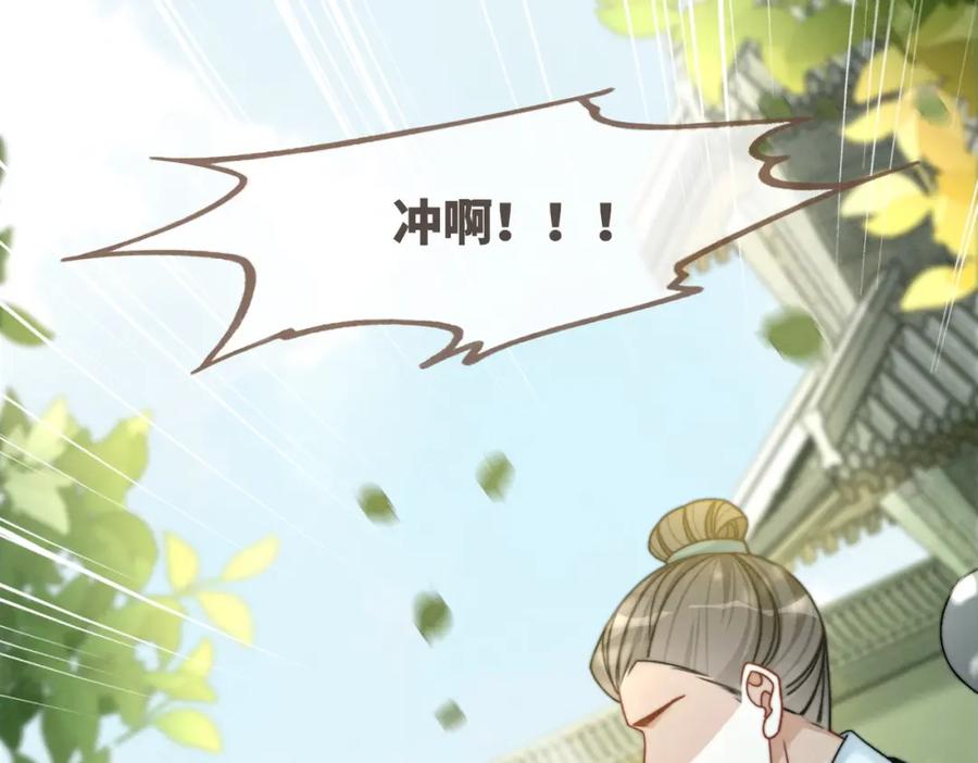 《快穿女配冷静点》第140话 新纳少年郎 第59页