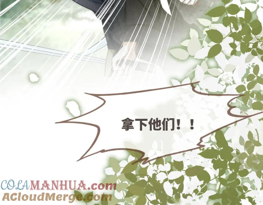 《快穿女配冷静点》第140话 新纳少年郎 第61页
