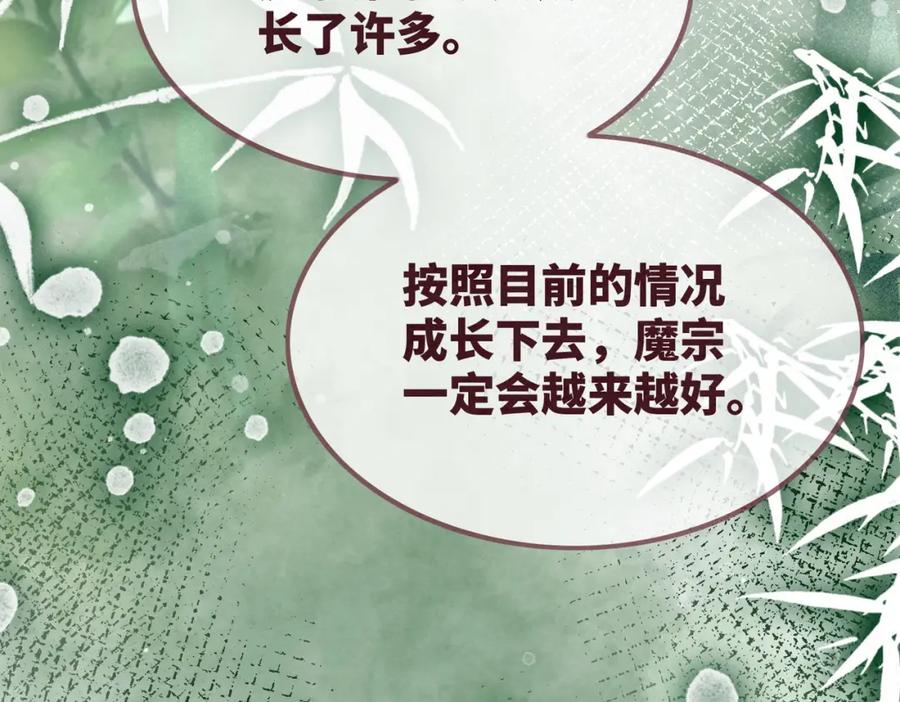 《快穿女配冷静点》第140话 新纳少年郎 第23页
