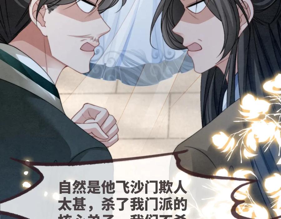 《快穿女配冷静点》第140话 新纳少年郎 第95页
