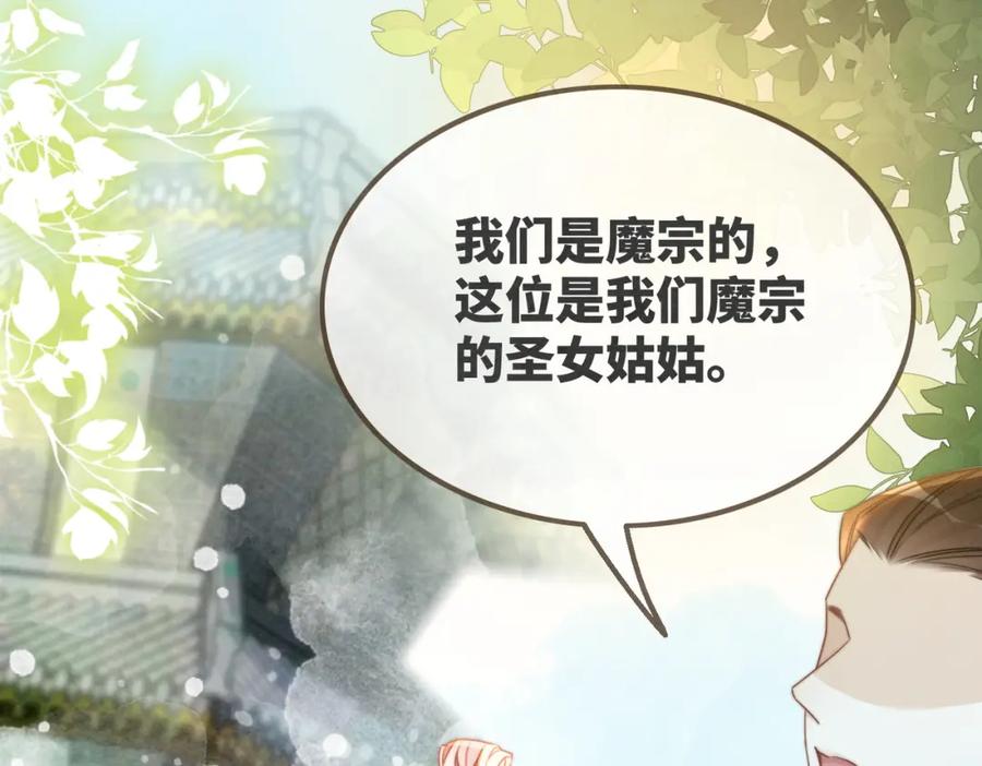 《快穿女配冷静点》第140话 新纳少年郎 第47页