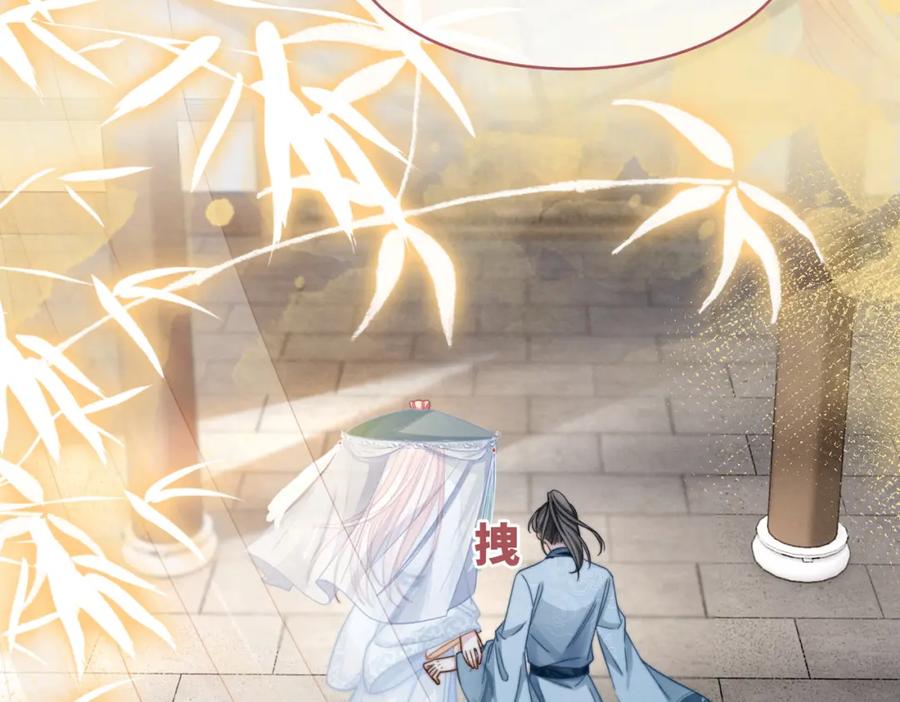 《快穿女配冷静点》第140话 新纳少年郎 第103页