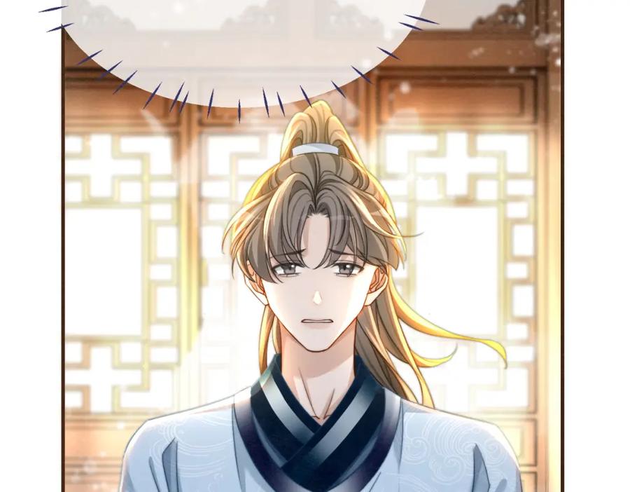 《快穿女配冷静点》第140话 新纳少年郎 第76页