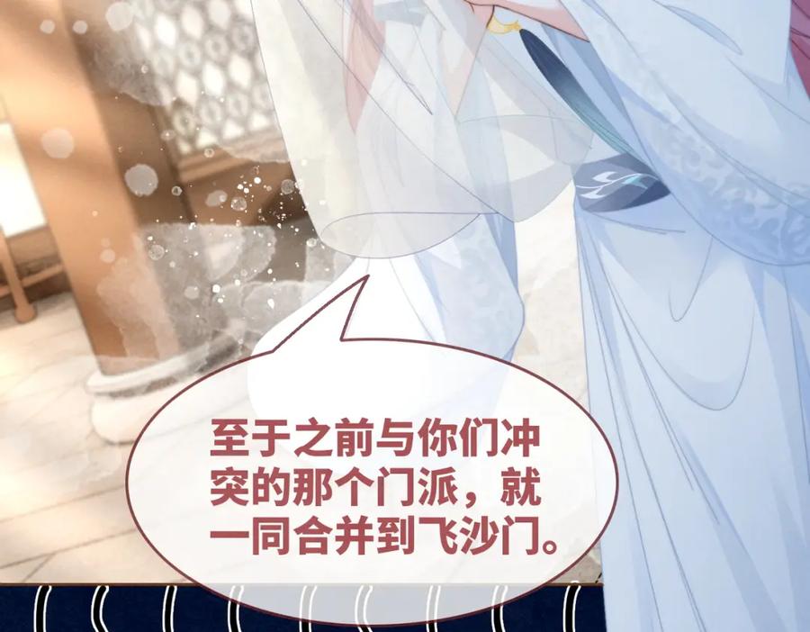 《快穿女配冷静点》第140话 新纳少年郎 第91页