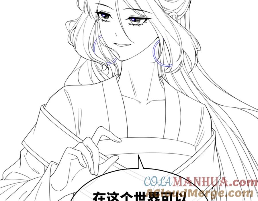 《快穿女配冷静点》第140话 新纳少年郎 第125页