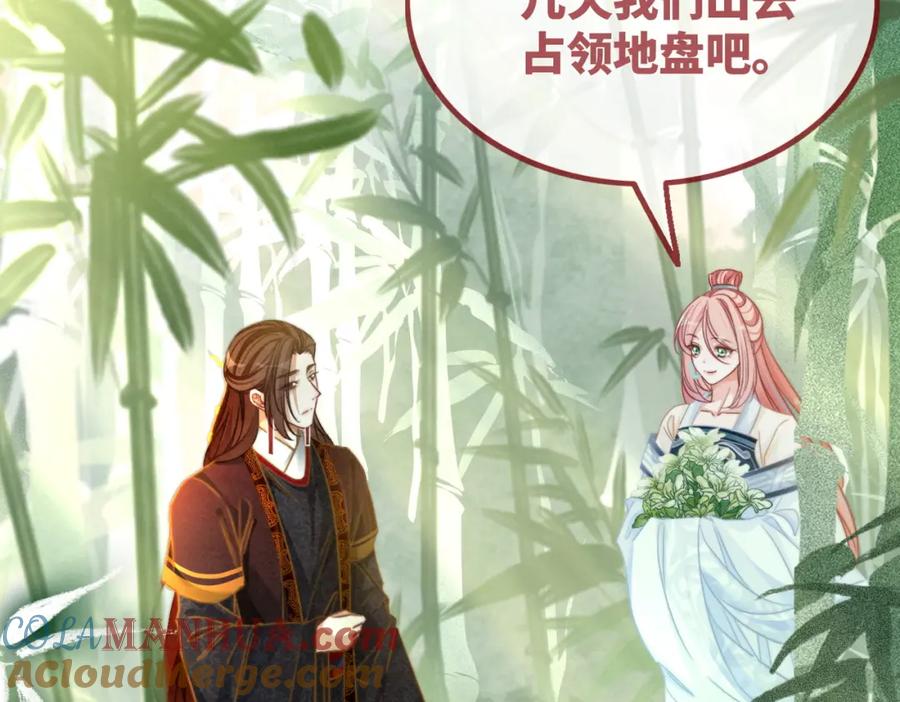 《快穿女配冷静点》第140话 新纳少年郎 第21页