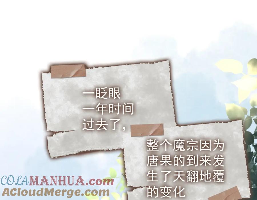 《快穿女配冷静点》第140话 新纳少年郎 第5页