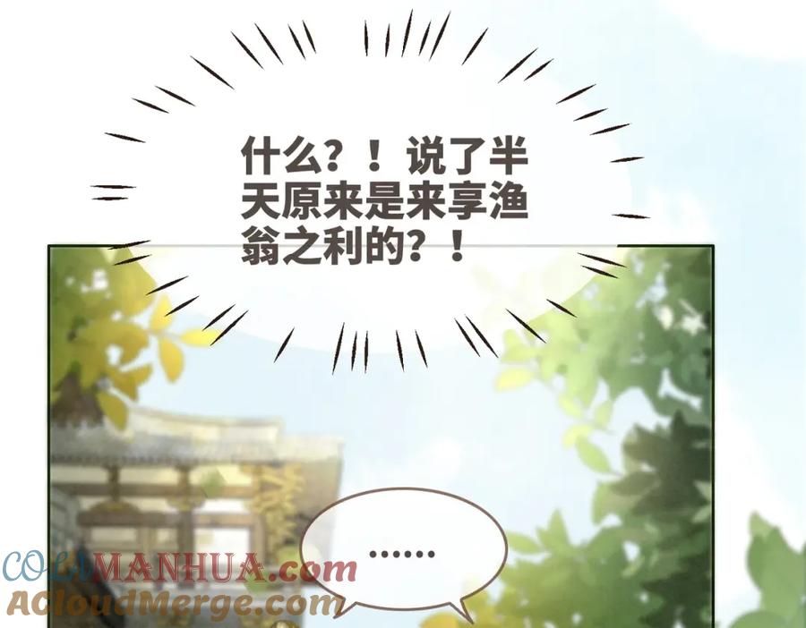 《快穿女配冷静点》第140话 新纳少年郎 第57页