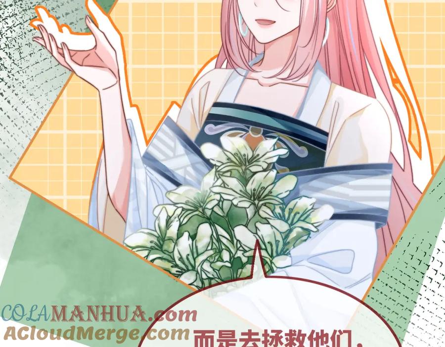 《快穿女配冷静点》第140话 新纳少年郎 第25页