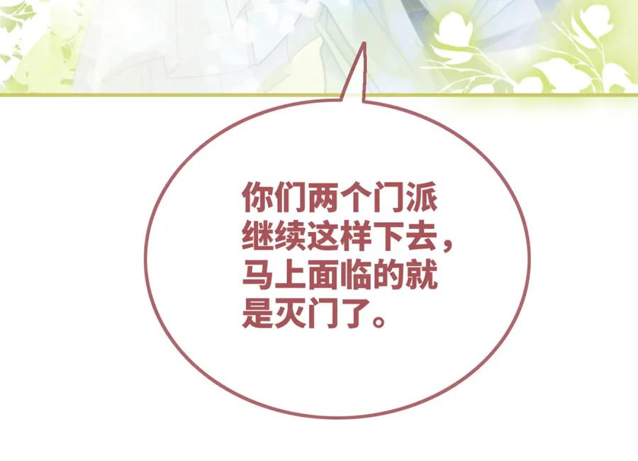 《快穿女配冷静点》第140话 新纳少年郎 第51页