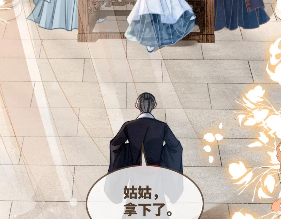 《快穿女配冷静点》第140话 新纳少年郎 第66页