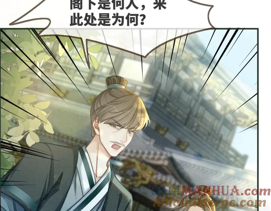 《快穿女配冷静点》第140话 新纳少年郎 第45页