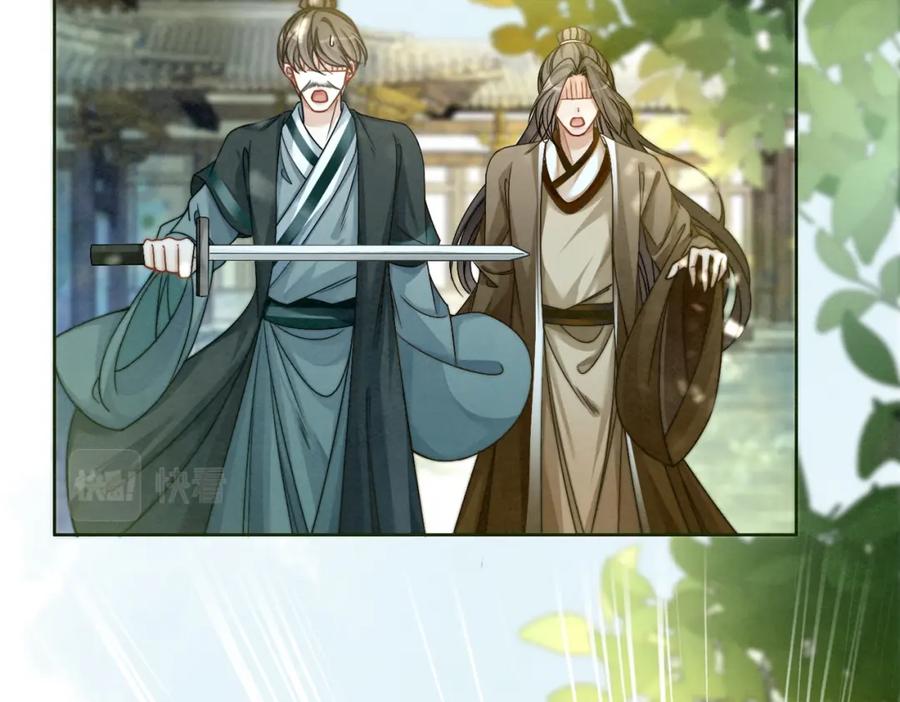 《快穿女配冷静点》第140话 新纳少年郎 第58页