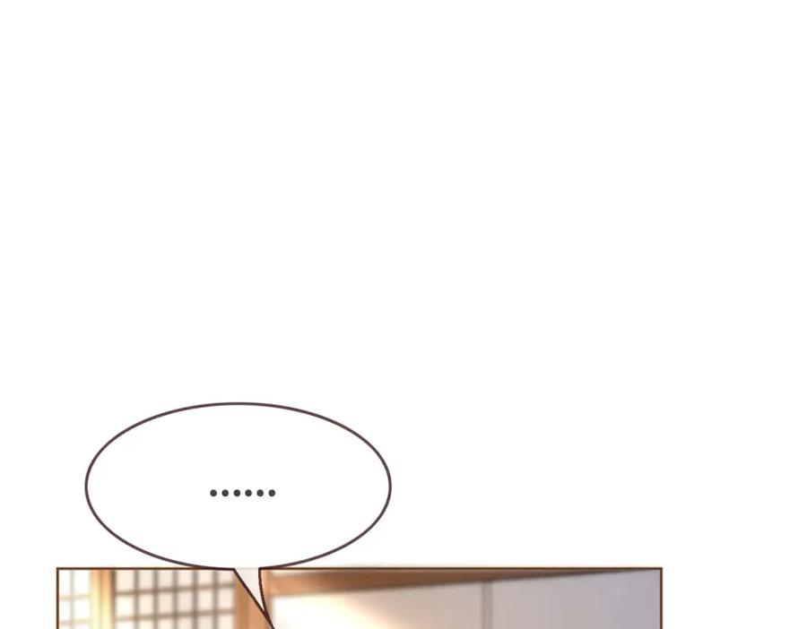 《快穿女配冷静点》第140话 新纳少年郎 第86页