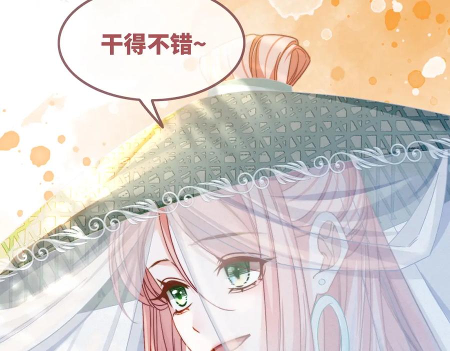 《快穿女配冷静点》第140话 新纳少年郎 第68页
