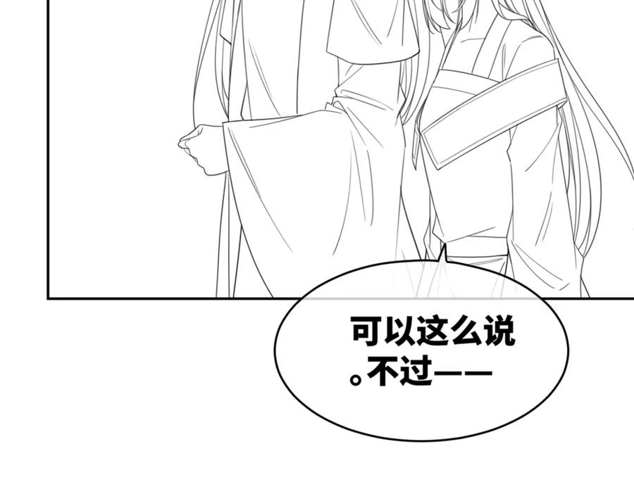 《快穿女配冷静点》第140话 新纳少年郎 第123页