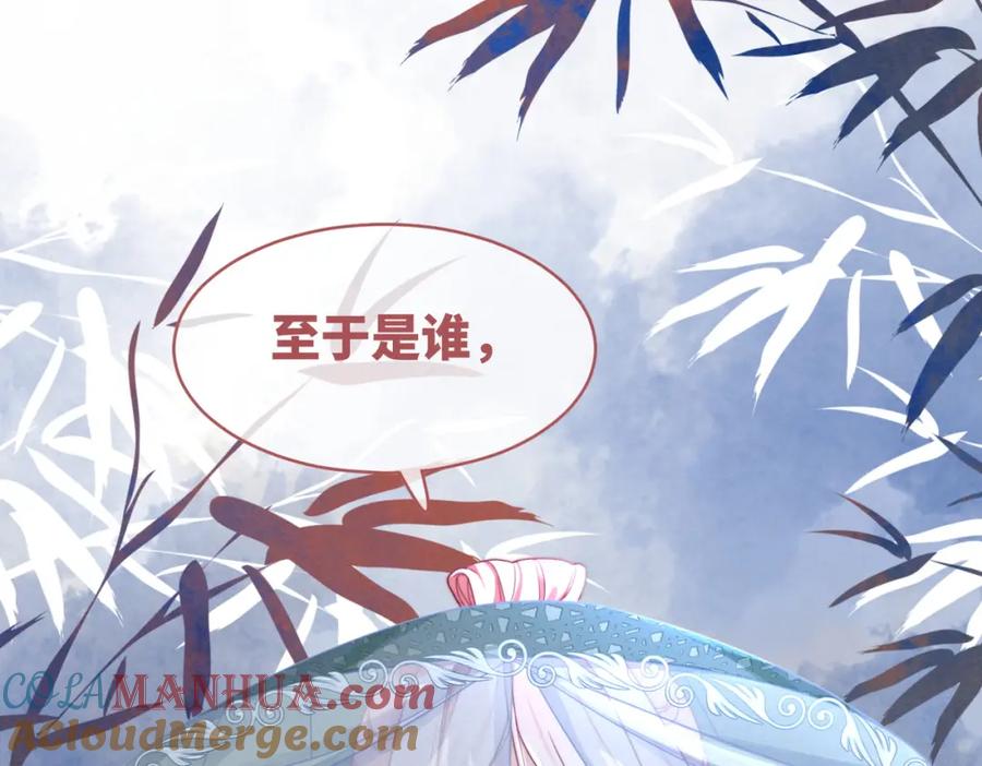 《快穿女配冷静点》第140话 新纳少年郎 第101页