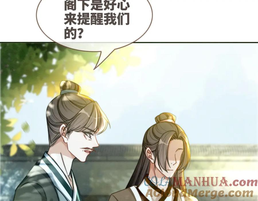 《快穿女配冷静点》第140话 新纳少年郎 第53页