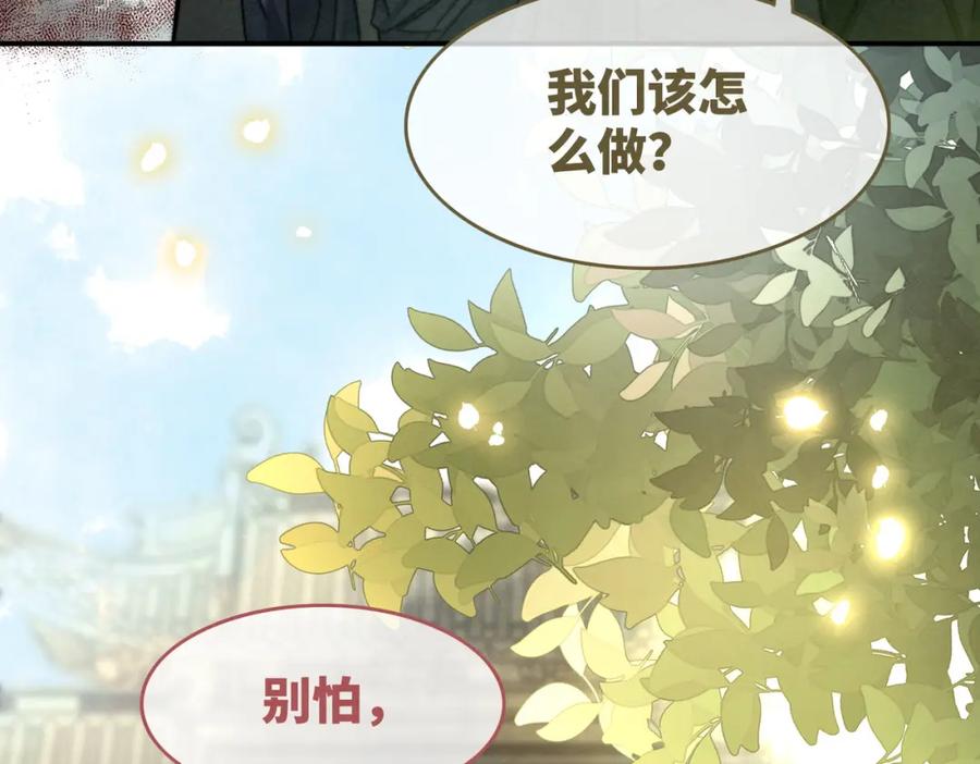 《快穿女配冷静点》第140话 新纳少年郎 第36页