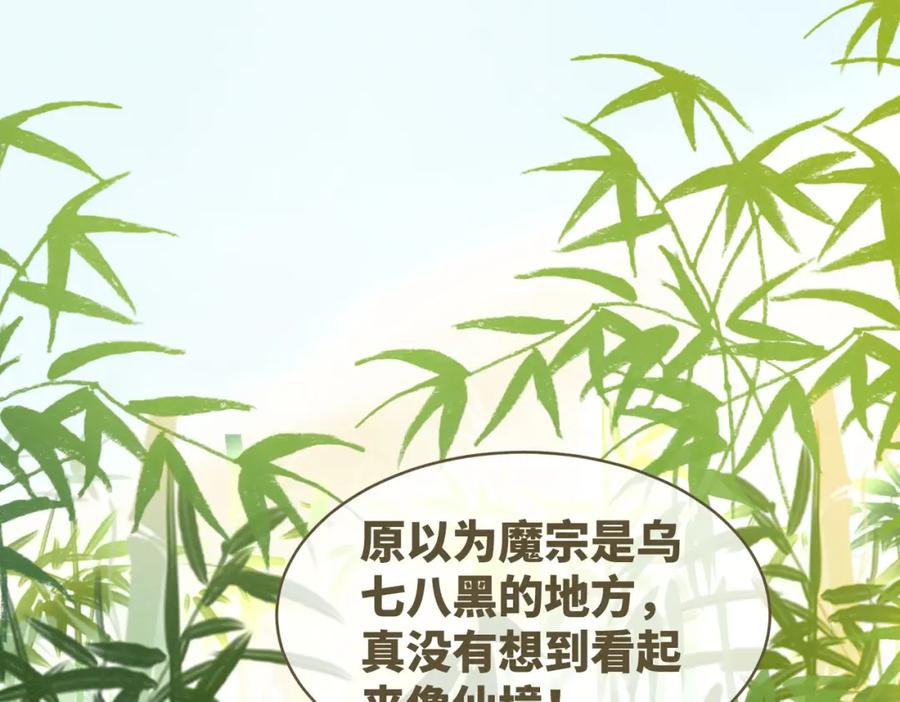 《快穿女配冷静点》第140话 新纳少年郎 第107页
