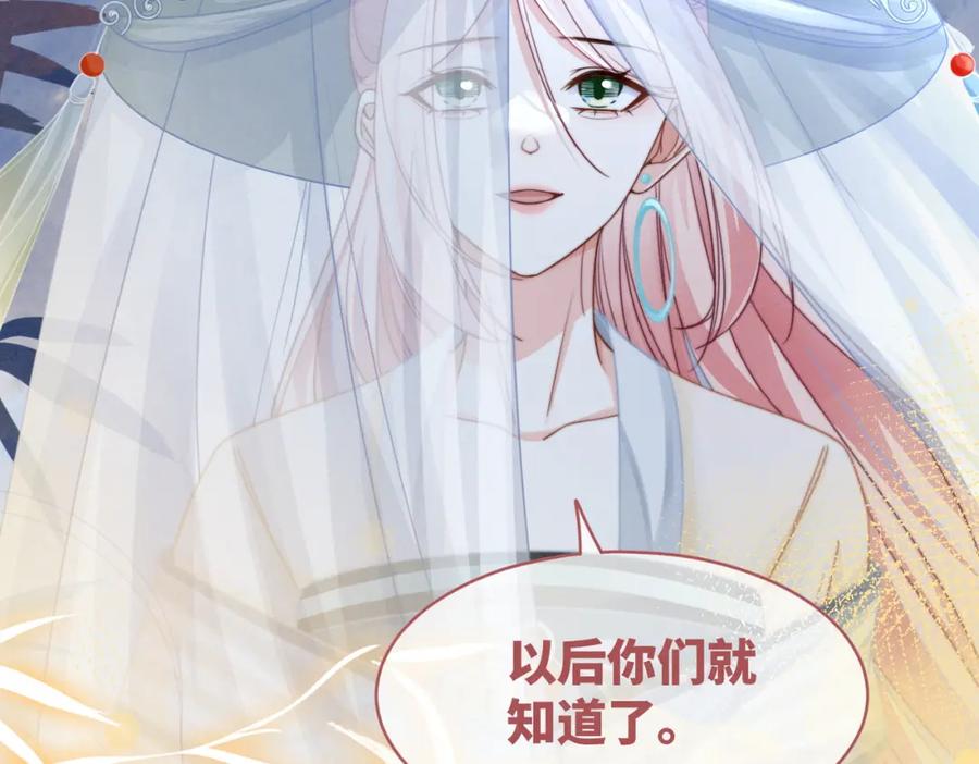 《快穿女配冷静点》第140话 新纳少年郎 第102页