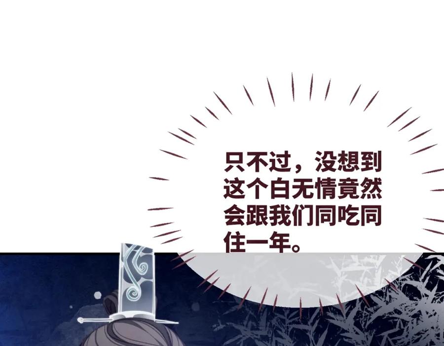 《快穿女配冷静点》第140话 新纳少年郎 第18页