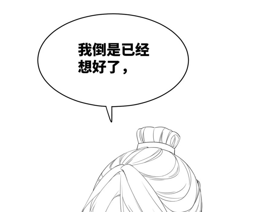 《快穿女配冷静点》第140话 新纳少年郎 第124页