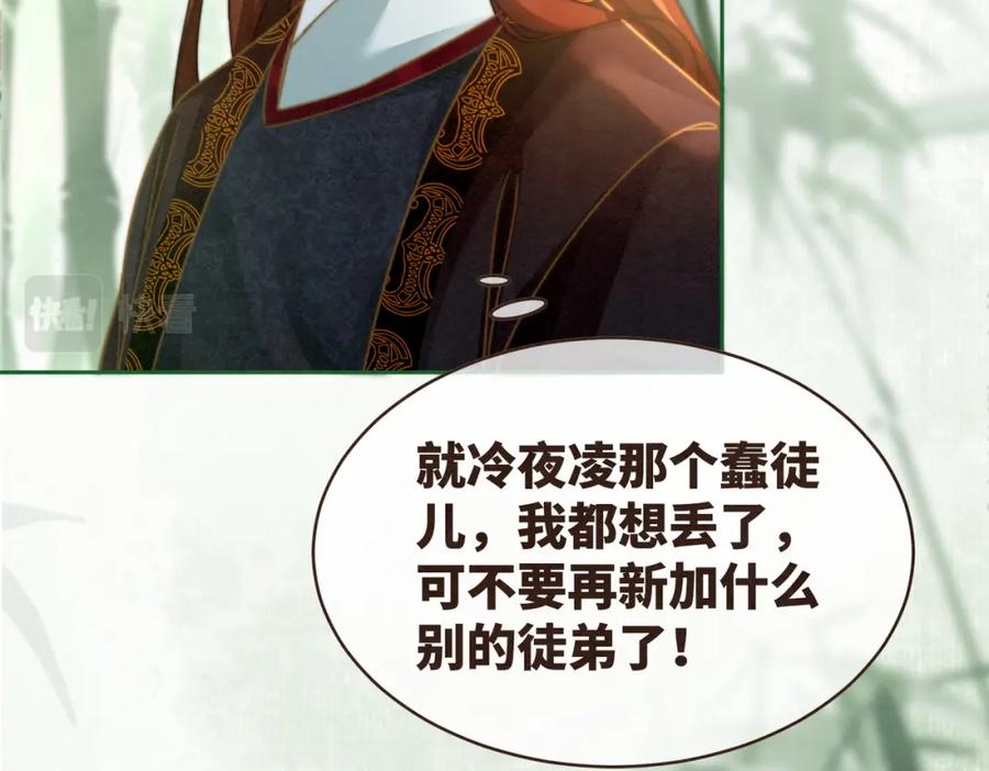 《快穿女配冷静点》第140话 新纳少年郎 第115页