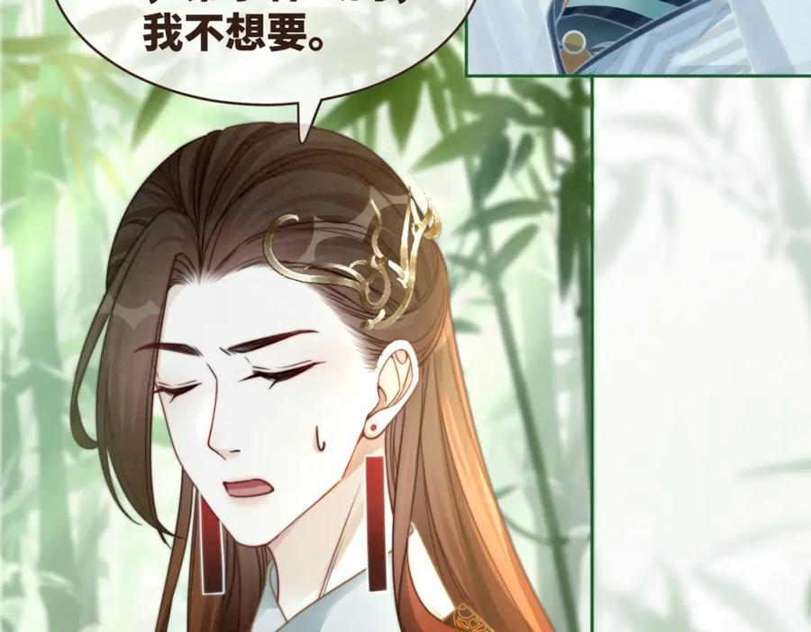 《快穿女配冷静点》第140话 新纳少年郎 第114页