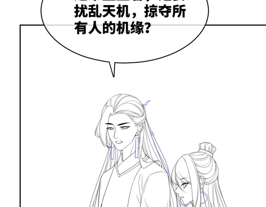 《快穿女配冷静点》第140话 新纳少年郎 第122页
