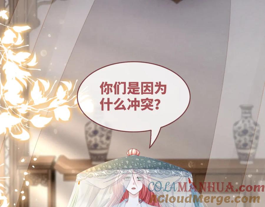 《快穿女配冷静点》第140话 新纳少年郎 第93页