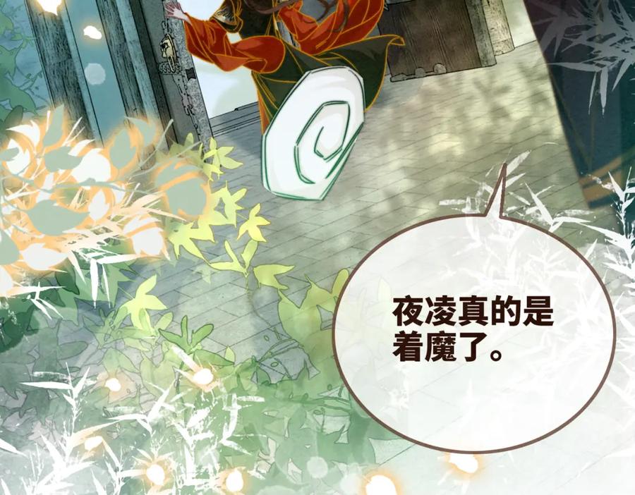 《快穿女配冷静点》第140话 新纳少年郎 第14页